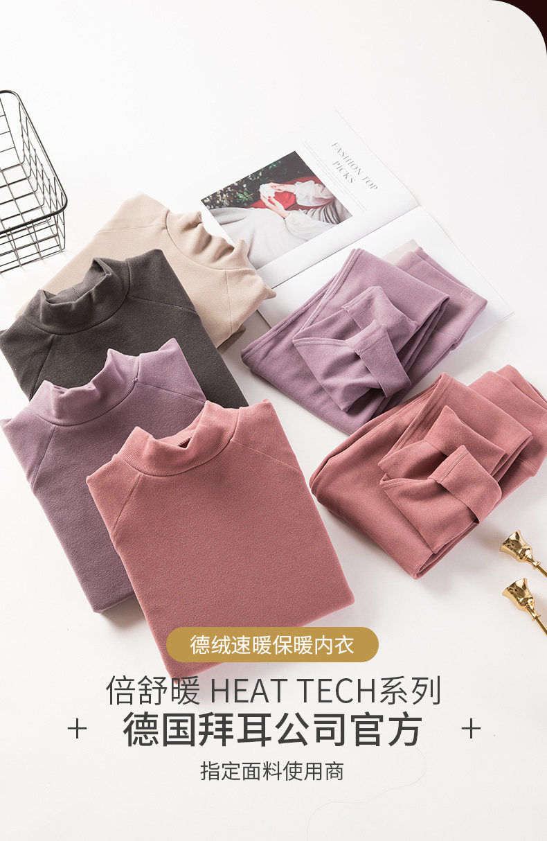 双面德绒保暖内衣女加厚加绒半高领打底衫发热上衣秋冬季无痕秋衣,淘宝优惠券,粉丝福利购,淘宝优惠卷
