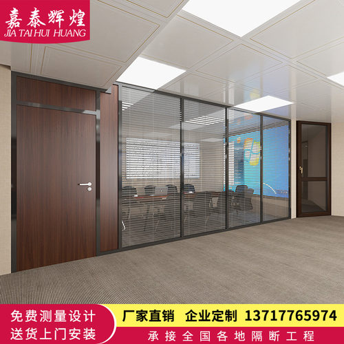 办公室玻璃隔断墙超白玻全景单双层雾化磨砂铝合金百叶钢化隔音墙 - 图1