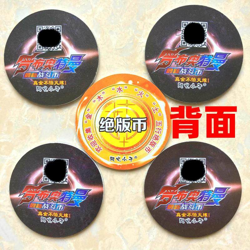 奥特曼英雄对决五行绝版币能量币爆转币圆卡特厚卡硬塑料卡VIP卡,淘宝优惠券,粉丝福利购,淘宝优惠卷