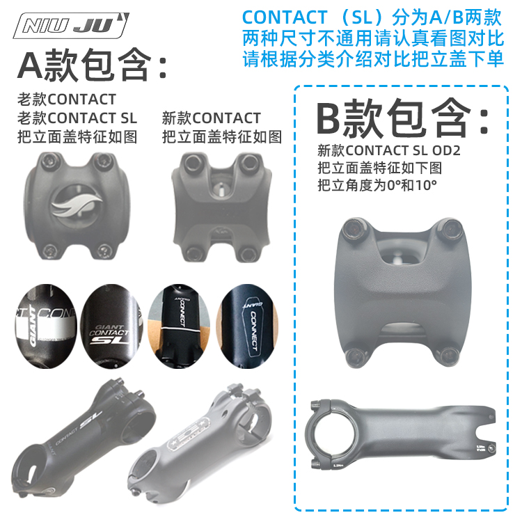 扭矩适用于GIANT CONTACT SL铝把立专用码表架TCR超轻延伸座-图0