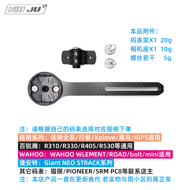 适用CANYON H31 CP10 CP20 CP18蚕蛹一体把公路车码表支架座延伸 - 图3