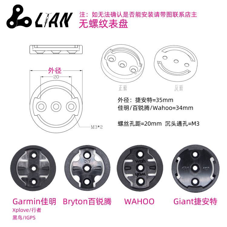 扭矩佳明码表底座固定盘WAHOO GIANT Bryton适用K-edge码表座 - 图1