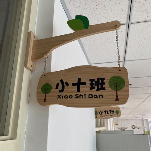 幼儿园门牌实木双面班级科室牌办公室悬挂式标识牌木质吊挂牌定制 - 图2