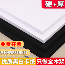 A4 black white cardboard A3 hard thickness 120g 180g 230g 300g 300g handmade card a3 paper fine art paper 4K6