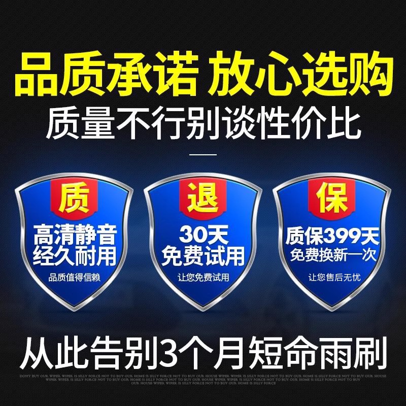 适用于日产天籁雨刮器2004-17年18新老款尼桑公爵无骨原装雨刷片 - 图1