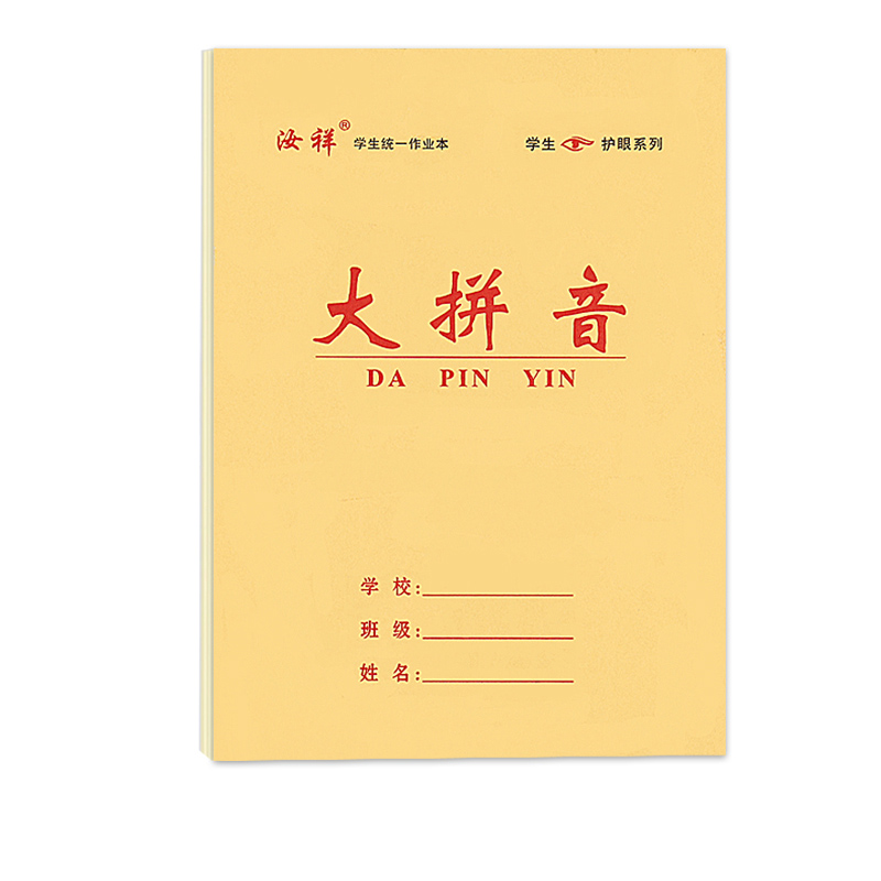 16K大拼音本牛皮双面大拼音本大生字本大数学本大田格本英语中小学生大作业本三线格本护眼加厚纸质四线格本-图3