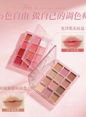 卡梅拉口红盘低饱和裸色系