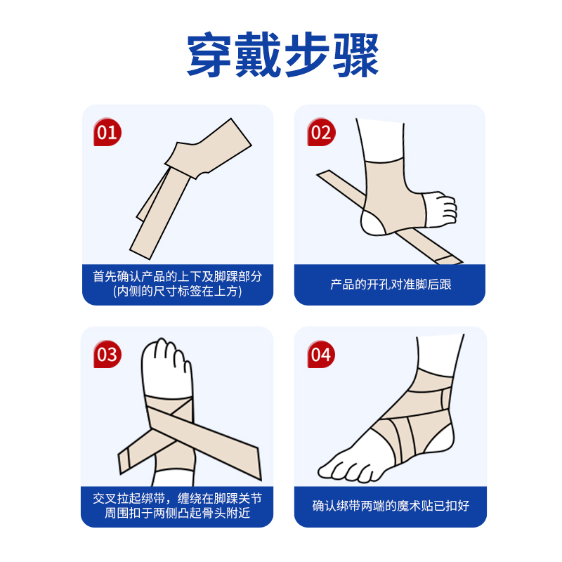 医用护踝韧带损伤脚踝扭伤护具恢复防崴脚运动专用踝关节固定支具-图3