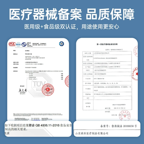 Медицинские нитрильные перчатки Yingke Mechan