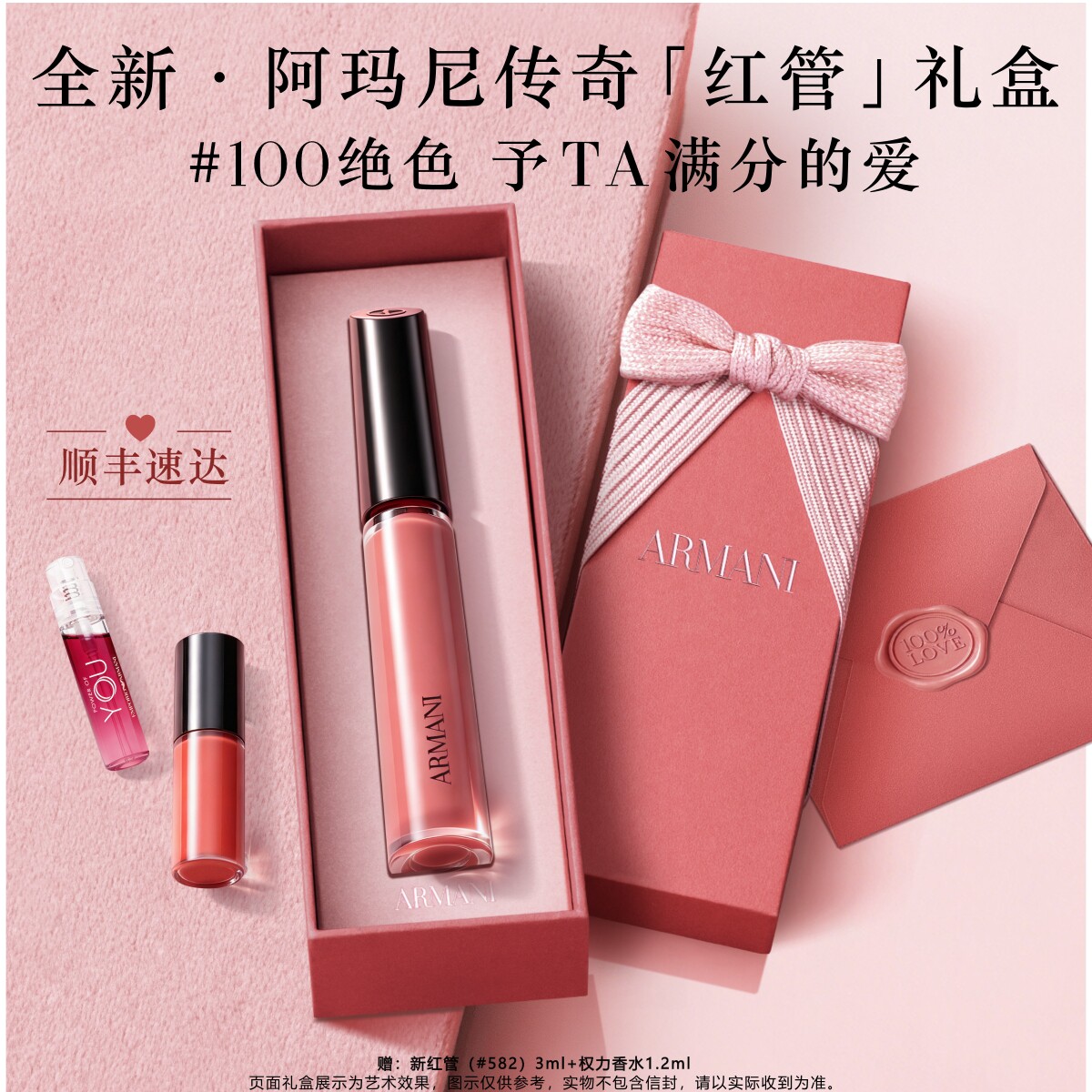 【七夕礼物】阿玛尼传奇红管唇釉100/405丝绒哑光质地口红礼物