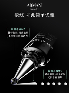 【主播臻选】阿玛尼黑钥匙7肽眼霜紧致淡纹抗老抗皱