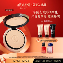 (Christmas present) Armani power with makeup makeup Makeup Powder Pie Soft Light Mirror Dry Leather makeup Control Oil