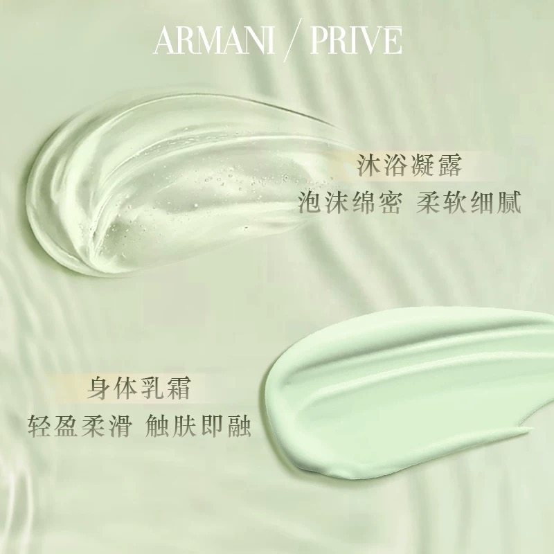 【享150元回购券】阿玛尼高定私藏香氛玉龙茶香身体护理体验礼包,淘宝优惠券,粉丝福利购,淘宝优惠卷