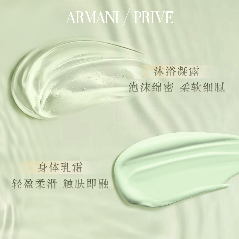 【新年礼物】阿玛尼高定私藏香氛玉龙茶香身体乳护理沐浴露礼物,淘宝优惠券,粉丝福利购,淘宝优惠卷