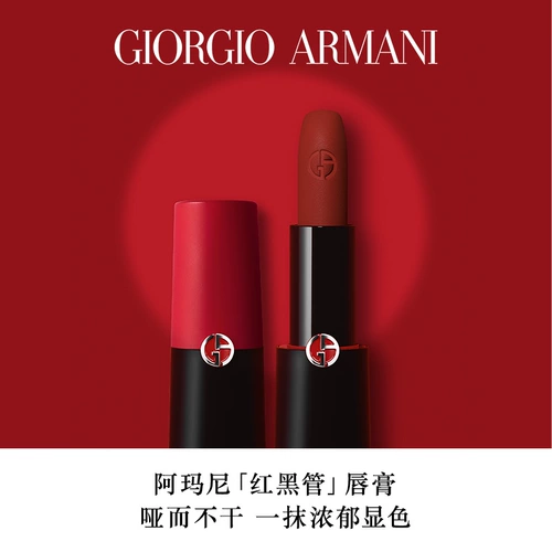 Armani, матовый увлажняющий бальзам для губ, песочная помада