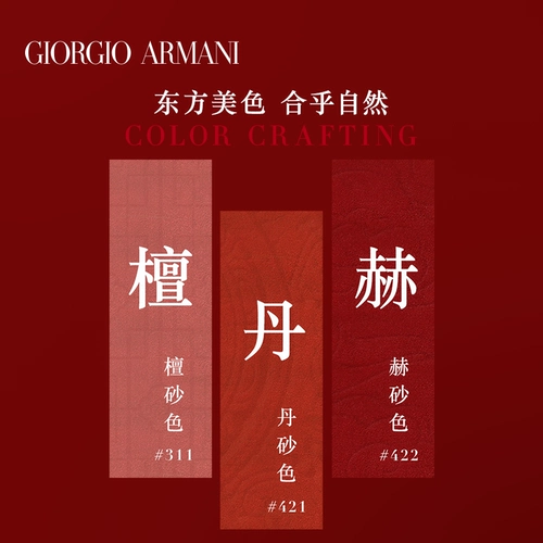 Armani, блеск для губ, нюдовая питательная помада, широкая цветовая палитра