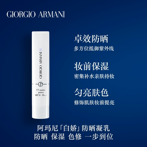 Armani, тональный крем для сухой кожи, увлажняющая подарочная коробка, долговременный эффект