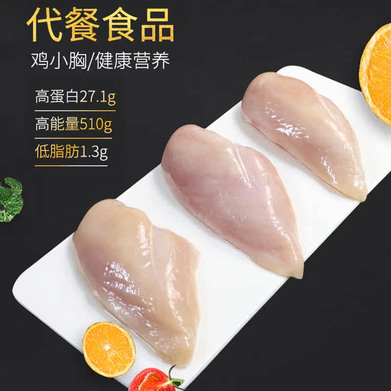 【16包】速食健身代餐即食鸡胸肉 龙源泰食品鸡胸