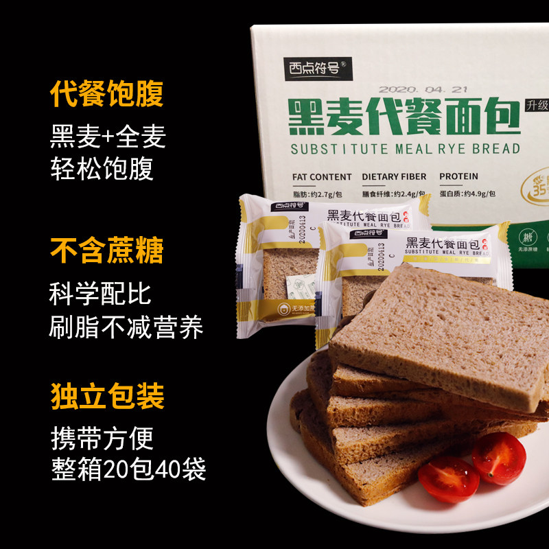 全麦糖精吐司代餐低0早餐脂肪面包 龙源泰食品西式糕点