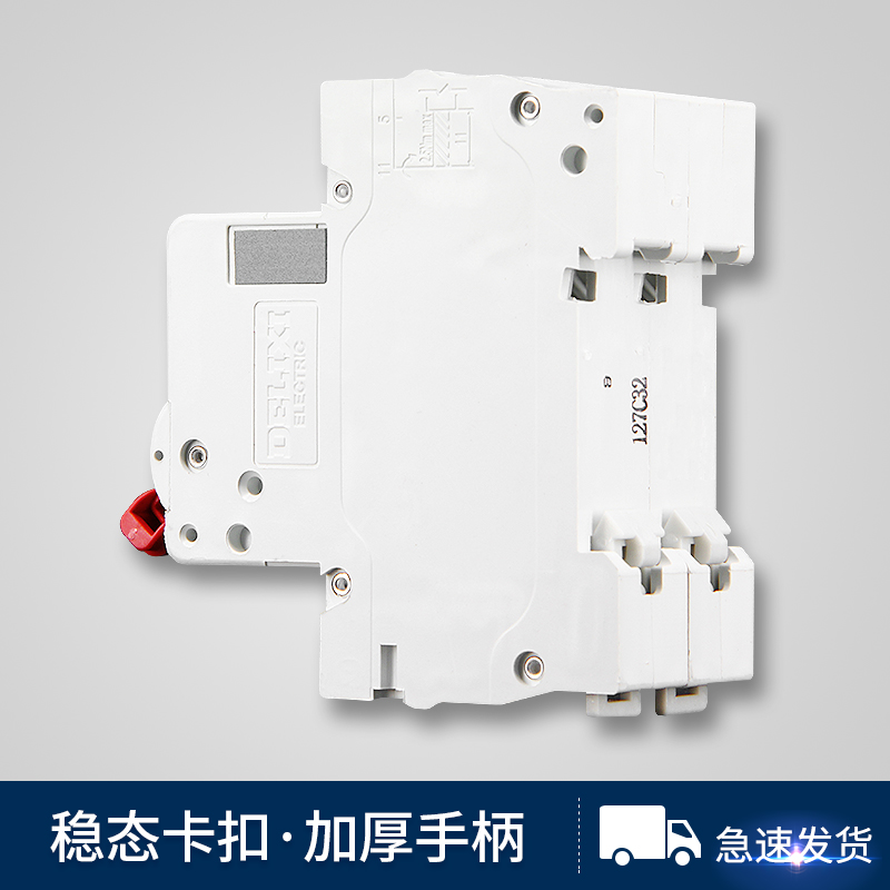 DZ47S德力西空气开关10A-63A小型断路器1P2P3P4P家用1安20A32A40A - 图0