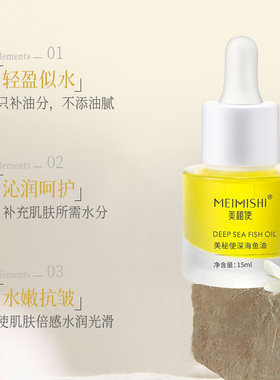 美秘使以油养肤舒缓钻石