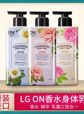 韩国香体润肤乳安宝笛身体乳补水