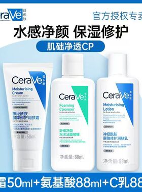 适乐肤神经酰胺屏障修护润肤霜