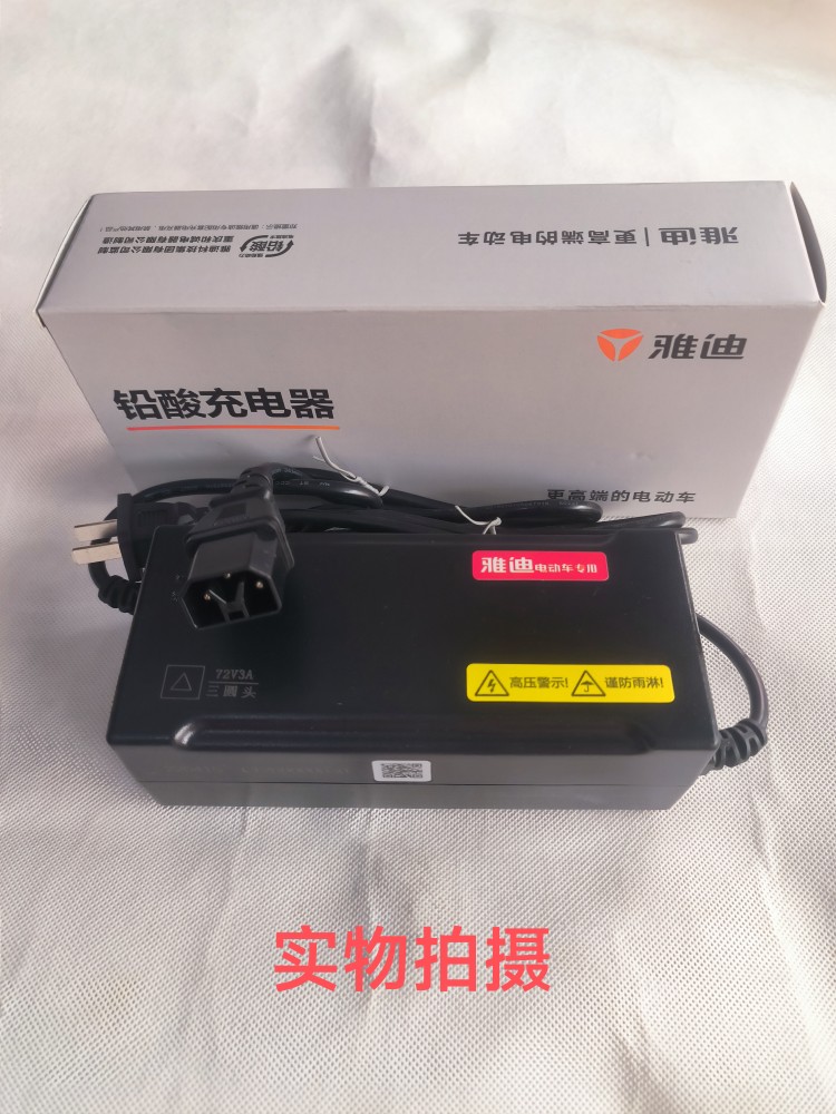 雅迪电动车原装新国标充电器48V20A60V22A72V20A铅酸专用断电防水 - 图0