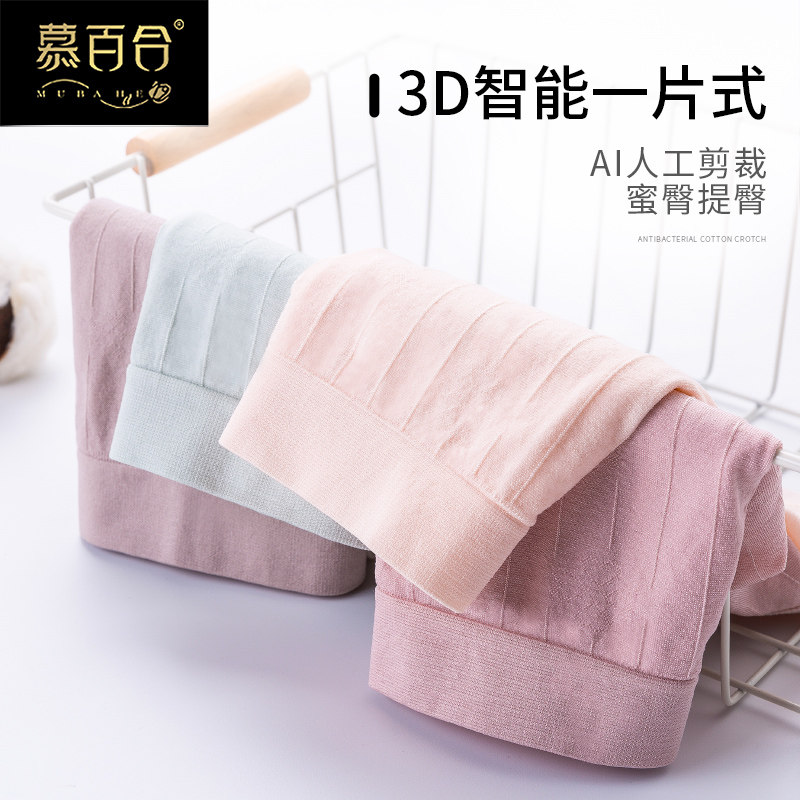大码石墨烯抗菌纯棉裆全棉正品内裤 慕百合慕腾内裤