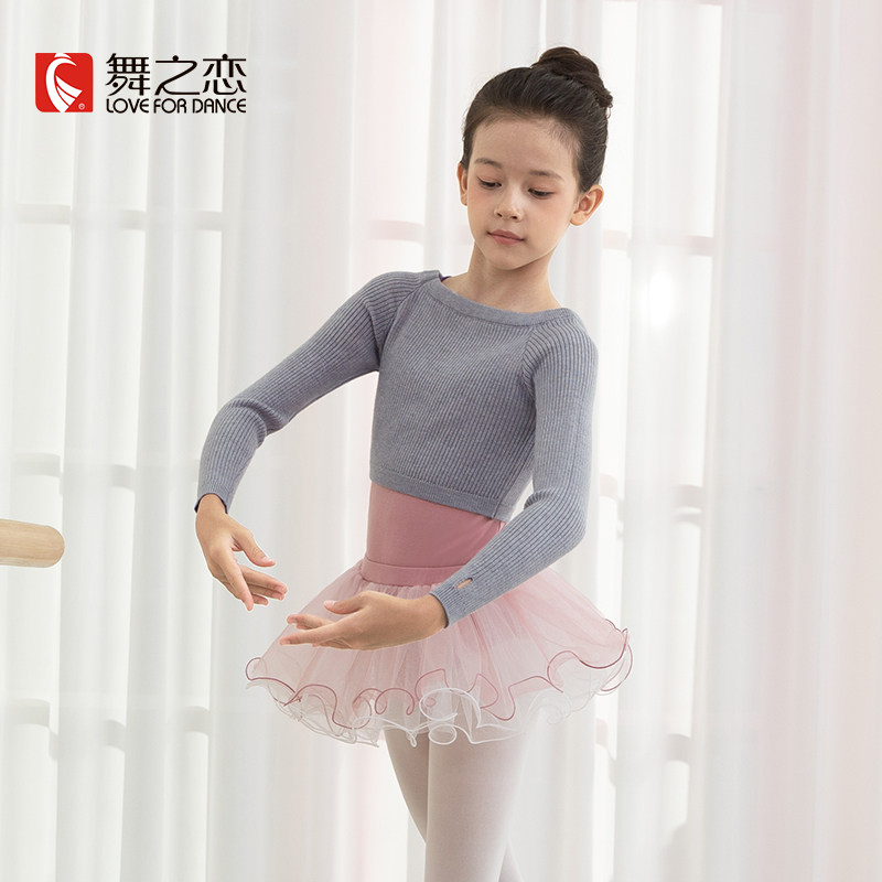 舞之恋舞蹈毛衣儿童女小外套披肩女童芭蕾上衣秋冬季长袖练功毛衫,淘宝优惠券,粉丝福利购,淘宝优惠卷