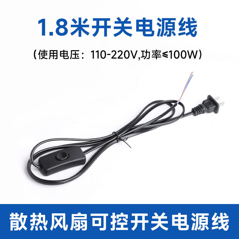 AC220V交流风机风扇调速电源线 220V调速器开关连接线插头线1.8米,淘宝优惠券,粉丝福利购,淘宝优惠卷