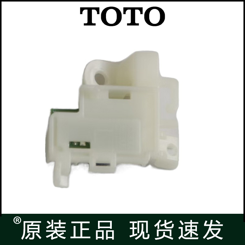 TOTO智能马桶TCF9786JCS WCS遥控器感应接收受光基板组品SHXCE60 - 图1