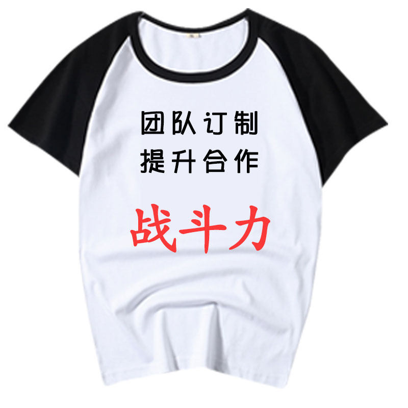 定制logo班服同学聚会夏季工作服 浩虎T恤