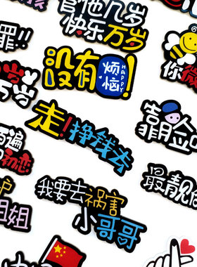 diy流行语文字手工制作胸针徽章