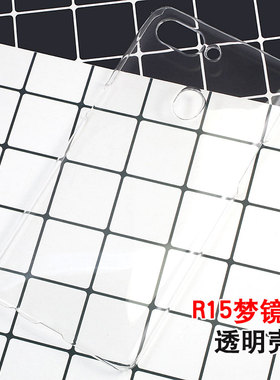 OPPO R15梦镜版手机壳软壳硅胶保护套透明硬壳diy滴胶素材壳外壳