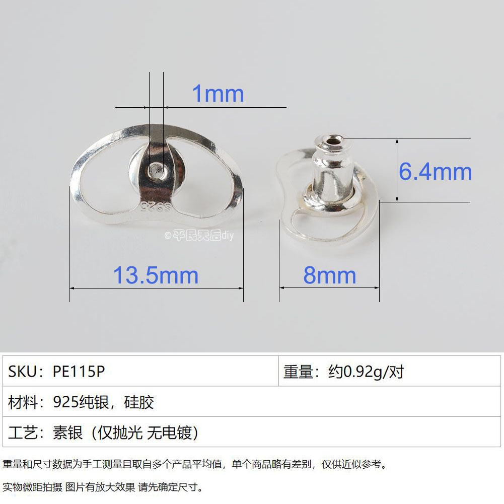 S925纯银 超大号耳堵 大孔防过敏蝴蝶耳帽耳壁大珠耳钉防外翻防滑