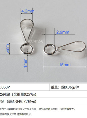 diy纯银吊坠耳环开口圈