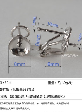 S925纯银大珍珠耳饰耳拍耳夹空托