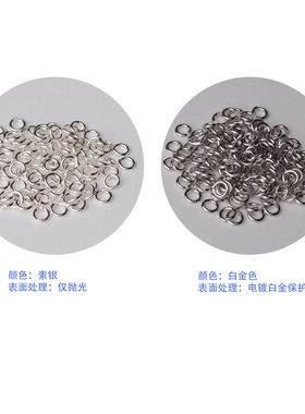 规格齐全开口圈环S925纯银