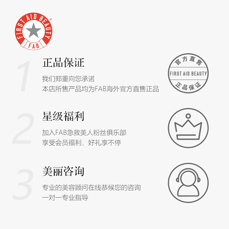  FirstAidBeauty海外化妆水/爽肤水