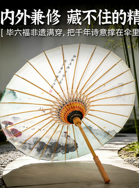毕六福《诗经.鹿鸣》文化油纸伞
