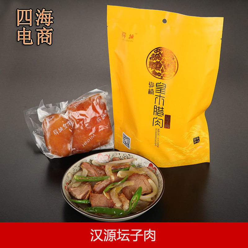 四川汉源坛子肉坛坛肉500g皇木腊肉高山土黑猪肉年货特产美食包邮,淘宝优惠券,粉丝福利购,淘宝优惠卷