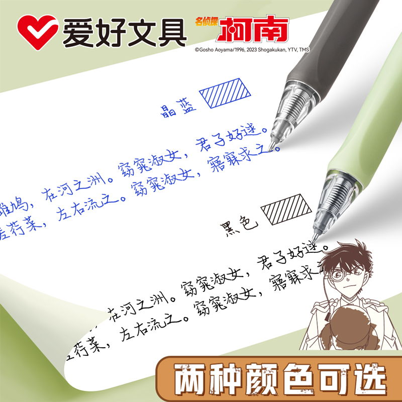 爱好可擦笔名侦探柯南联名小学生三年级专用可擦笔笔芯矫姿笔按动式摩易擦魔力擦热敏可擦黑色0.5mmST头晶蓝 - 图3