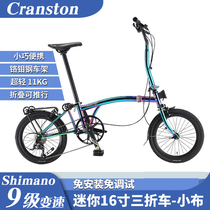 Cranston small cloth triple folding car 16 inch 9 speed bike litepro portable ultra light retro for cycling