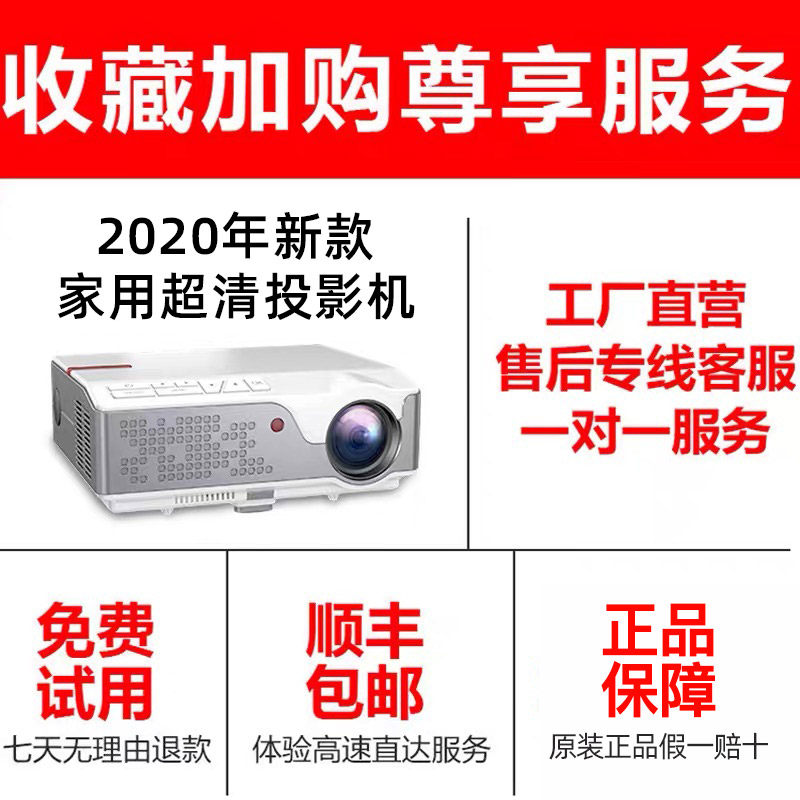 白天超高清家用办公会议培训投影仪 rigal美玛投影机