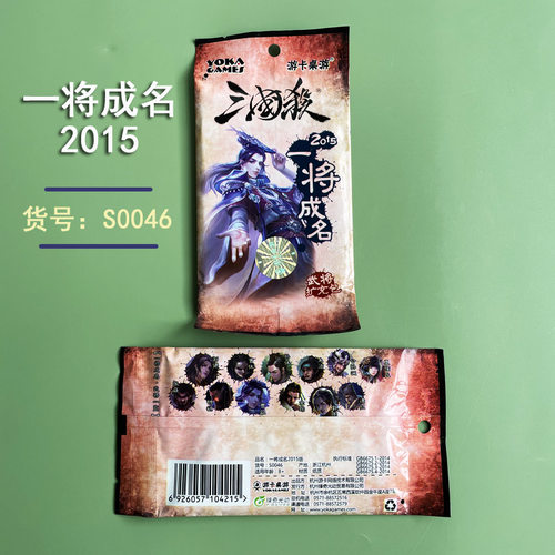 正版三国杀风火林山阴雷一将成名至臻纷争权谋用间军争篇神将塑封 - 图2