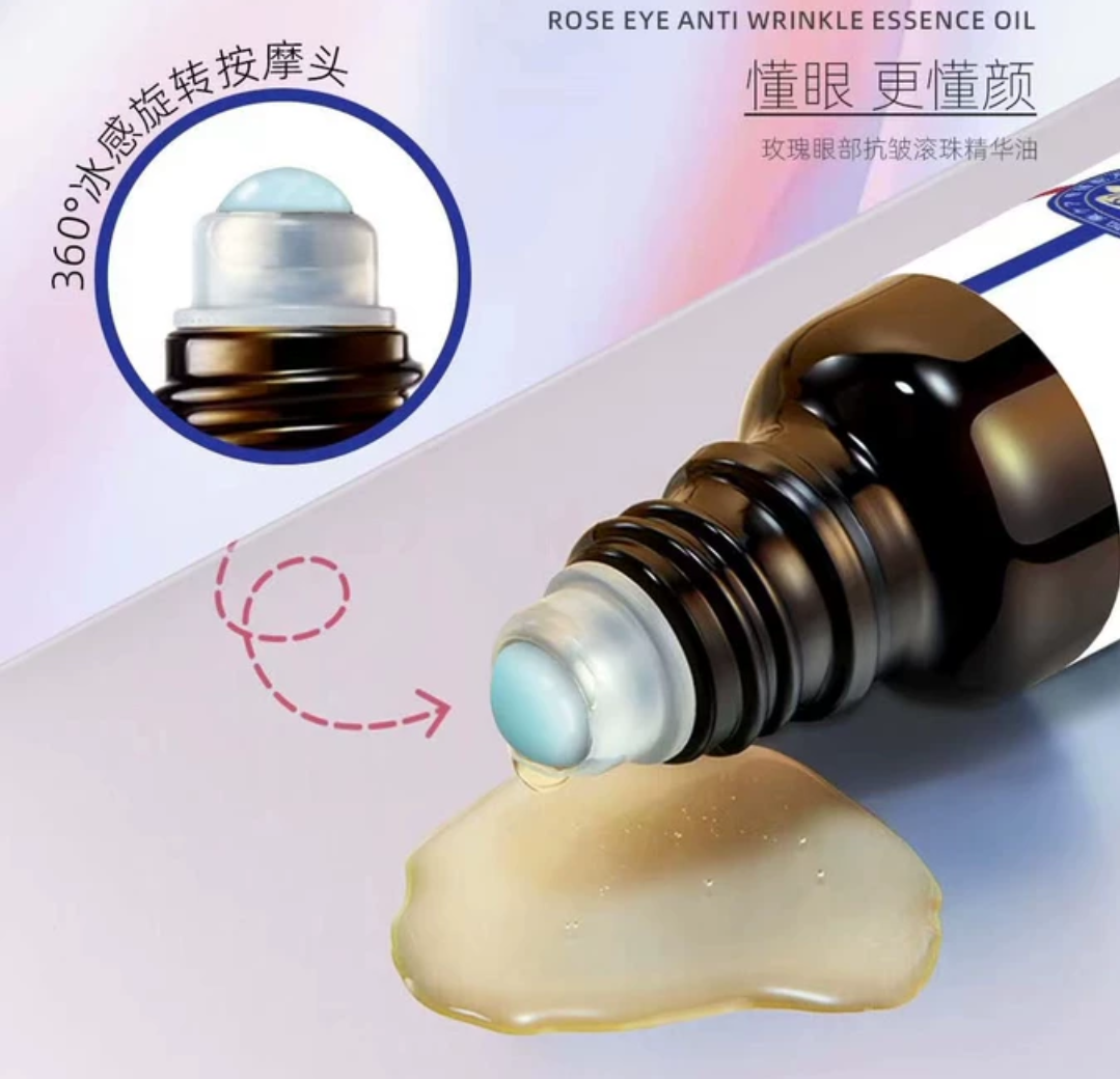 瑞卡莲玫瑰眼部抗皱滚珠精华油