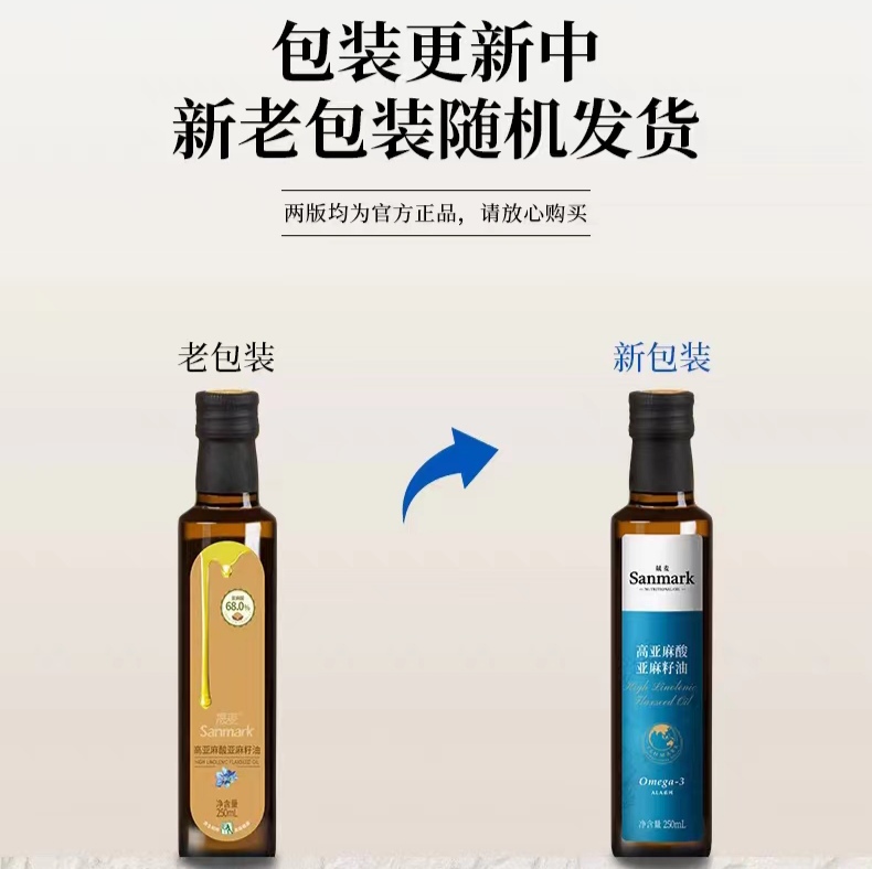 晟麦高亚麻酸亚麻籽油250ml家用亚麻籽油一级冷榨拌酸奶巴德维-图0