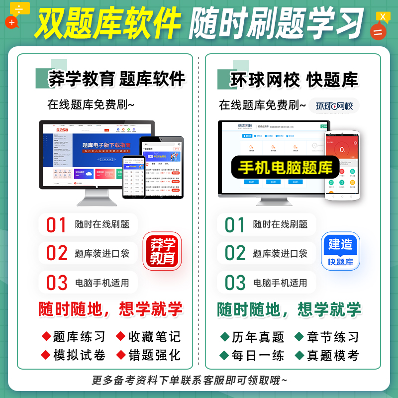 官方2025年一建教材 建设工程项目管理 公共课科目建工社全国一级建造师考试用书历年真题试卷押题习题集题库建筑市政机电公路 - 图1