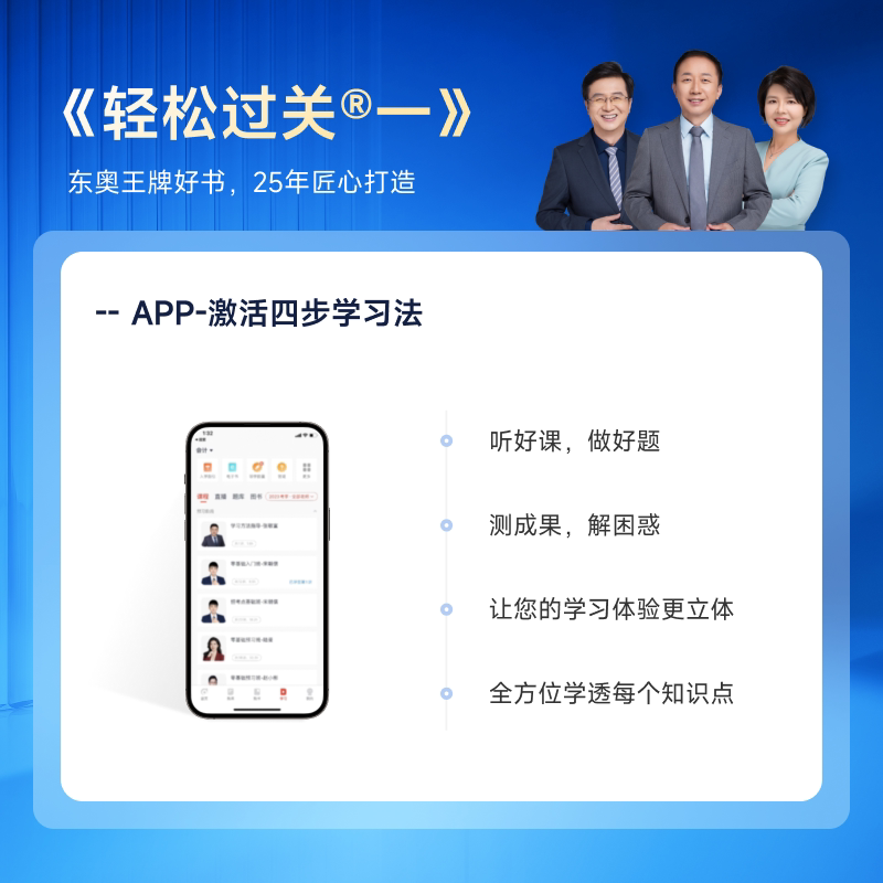 东奥会计在线备考2024年注册会计师东奥轻松过关1一会计全套注会cpa考试教材税法审计经济法财管公司战略练习题库历年真题模拟试卷_虎窝淘